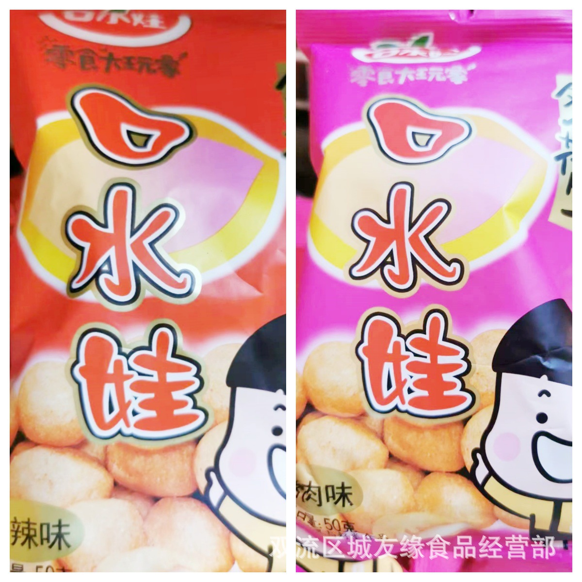50g口水娃花生兰花豆胡豆超市便利店网吧售卖批发五香批发优选