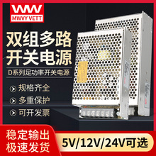 ˫·5V12V24VصԴ˫ѹD-30W75W120W350W