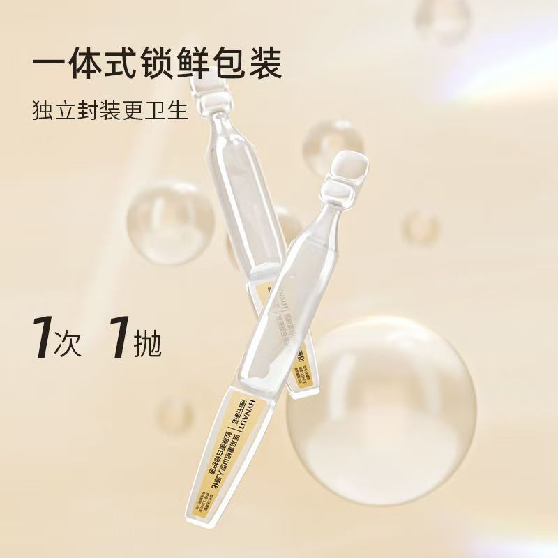 海氏海诺医用面膜重组III型人源化胶原蛋白贴术后微整形护理面膜|undefined