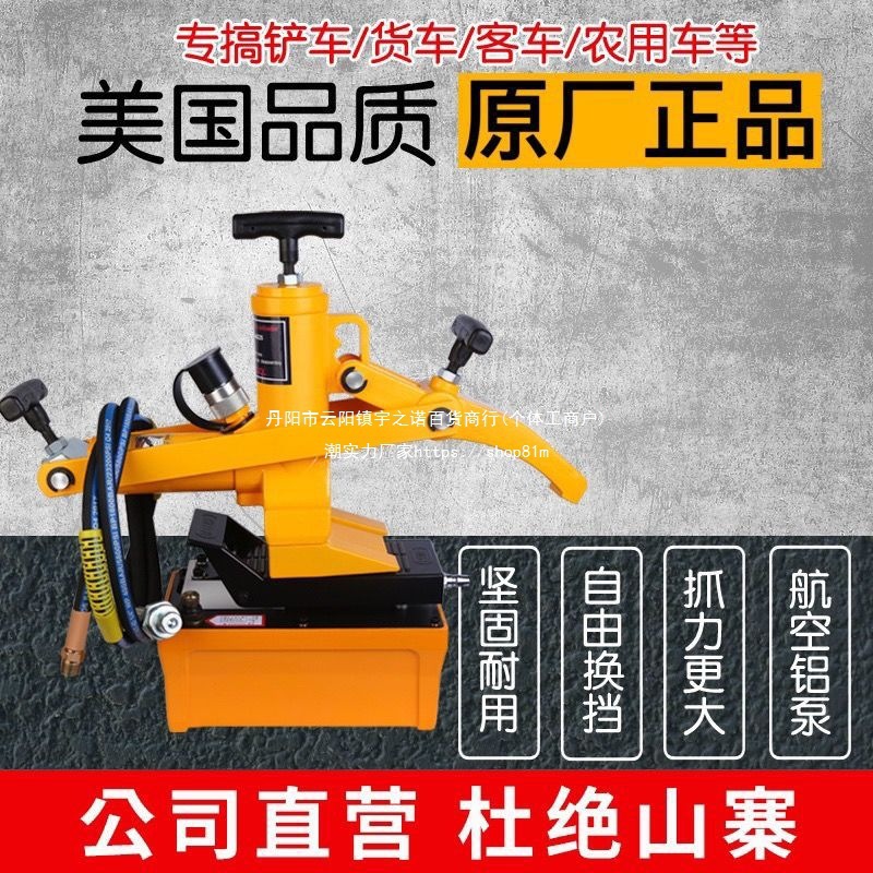 铲车轮胎扒胎器气动便携式压胎机气动液压剥离器装载机扒轮垒德株