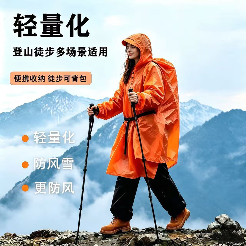 New Style Lightweight Raincoat with Sleeves for Men and Women, Cross-Border Outdoor Multifunctional Portable Raincoat for Mountaineering, Hiking, and Fishing