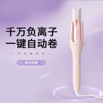 跨境自动负离子不烫手护发水波纹自动卷发棒大波浪卷发器