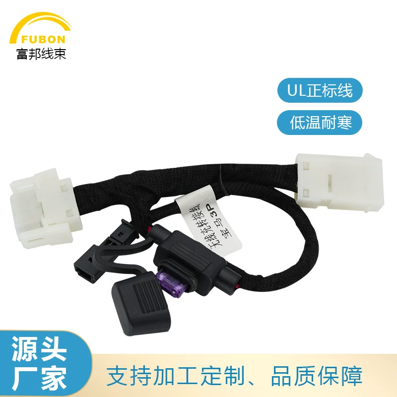 Прямой автомобильный жгут проводов автомобильная беспроводная зарядка модифицированный жгут проводов BMW 3P удлинитель автомобильный клеммный кабель оптовая продажа