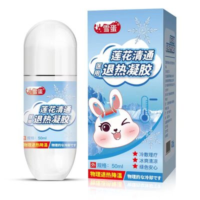 goods in stock medical Lotus Fever Gel roll-on 50ml Baby children Cold Gel wholesale