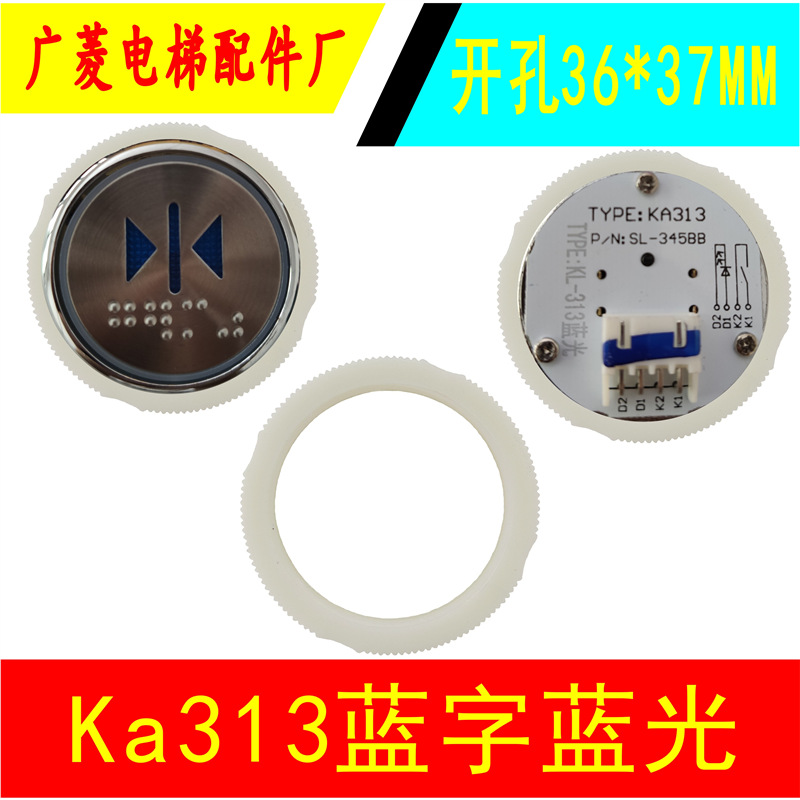 电梯按钮 KA313/KD313/KL313 /A04按钮/客梯货梯圆形盲文开关按键