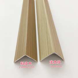石塑护角3x3直角PVC条护墙角保护条防撞条免打孔仿理石护角木纹色