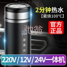 k过车载烧水杯12v24v车用加热水杯电热杯汽车烧水壶热水器智能保