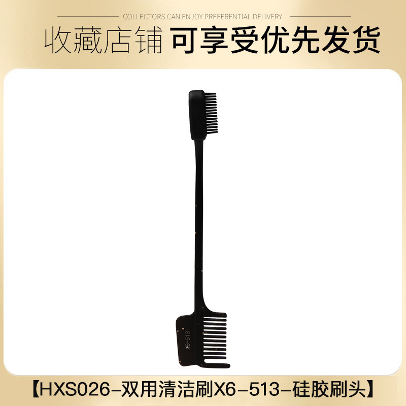 跨境眉梳双用多头眉刷双头边缘刷梳子清理器碎发刷多功能刀款眉刷|undefined