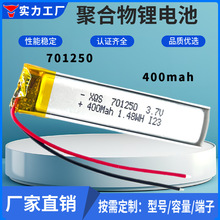 c701250ۺ늳400mahֱ~PWƽԪ늳