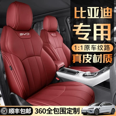 BYD Qin Pro, Dolphin, F0, Seagull, F3, Tang, Song, Yuan üçün dəri oturacaq üzlükləri.