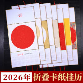 宣纸日历2026年空白挂历折叠硬卡纸对联纸书法作品宣纸半生熟国画