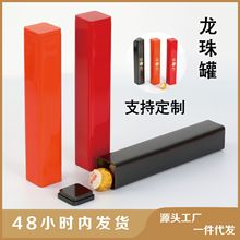 云南普洱龙珠铁罐迷你马口铁盒福鼎白茶陈皮白茶龙珠