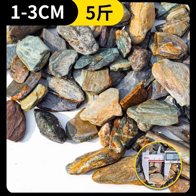 스트림스톤 2.5kg (1- 3cm )