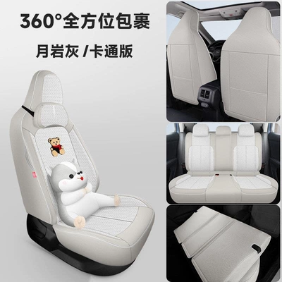Modelə uyğun (Original) oturacaq örtükləri full-cover seat cover - moon-rock-gray-cartoon-version-lavida-new-sharp