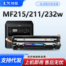 �m�ü���CRG337����MF211 210 MF215 MF243d MF232w MF212w 249dw