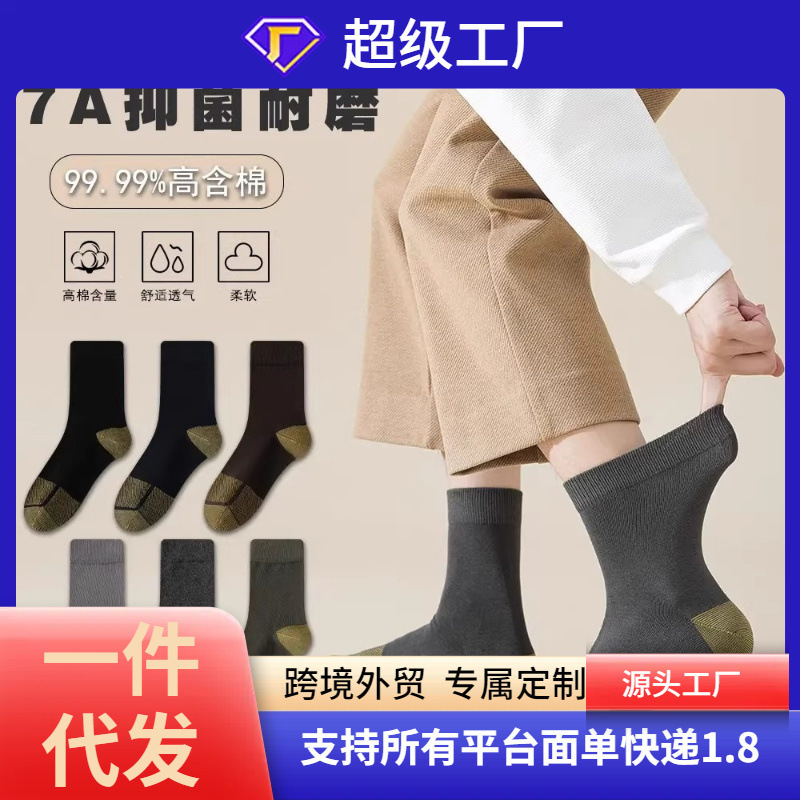 Manufacturer wholesale of new autumn and winter warm, durable, loose-fitting, non-restrictive socks for hiking, versatile for casual and commuting use Manufacturer wholesale of new autumn and winter warm, durable, loose-fitting, non-restrictive socks for hiking, versatile for casual and commuting use