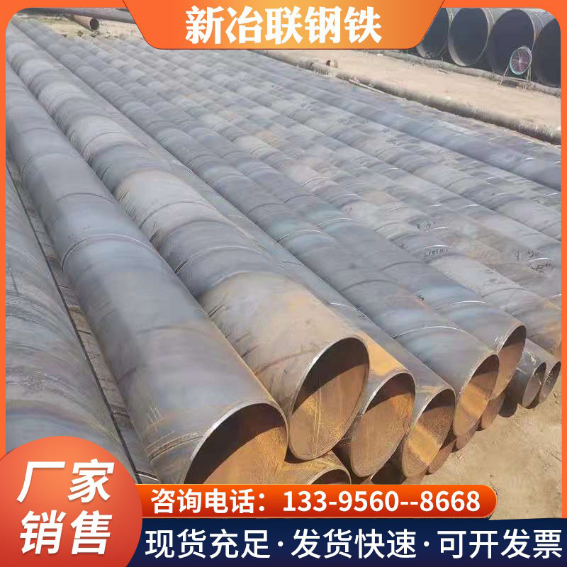 安徽钢护筒大口径螺旋钢管 燃气输送用螺旋管 桥梁打桩用钢板卷管