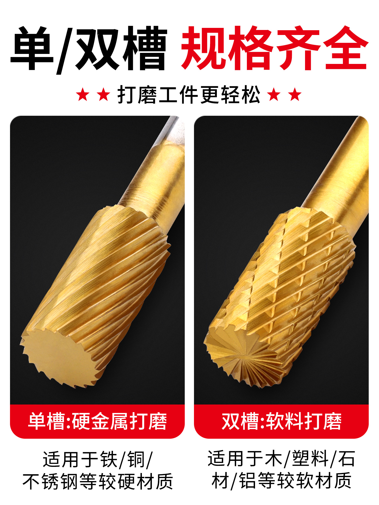 ⊗镀钛钨钢旋转锉硬质合金铣刀扩孔钻头内磨头不锈钢铁电动打磨工