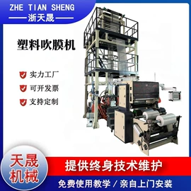 吹膜机;塑料制袋机;全自动打包机