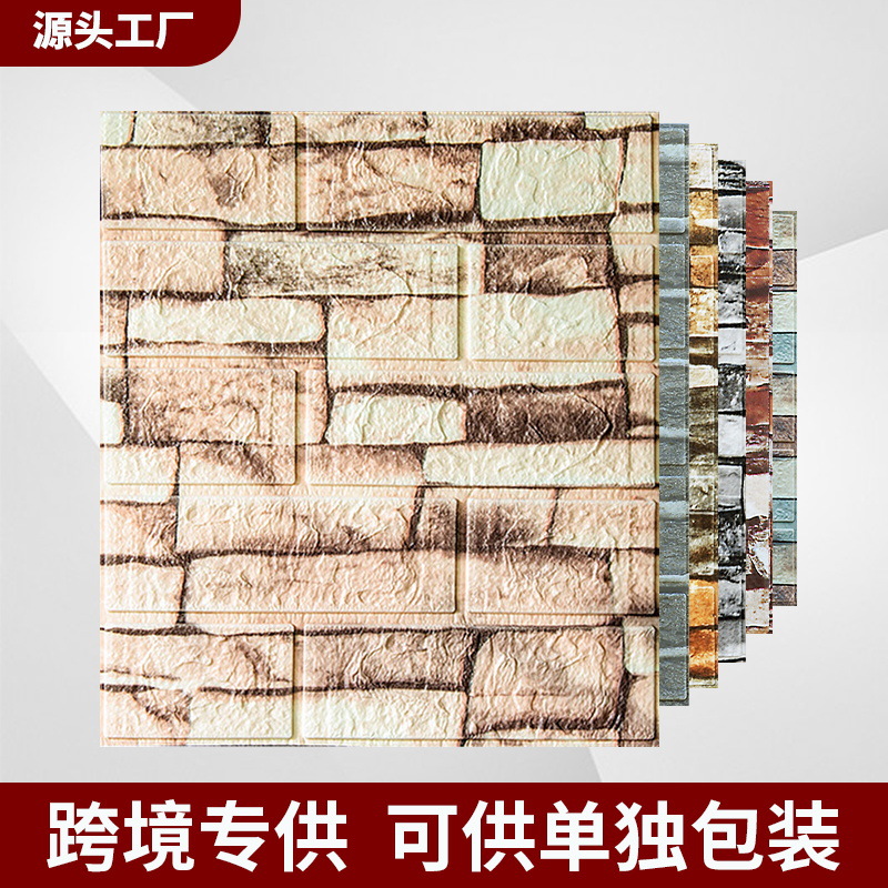 Pegatinas de pared de tamaño pequeño transfronterizo pegatinas de pared estéreo 3D 35x38 papel pintado impermeable patrón de ladrillo papel pintado de espuma autoadhesivo al por mayor