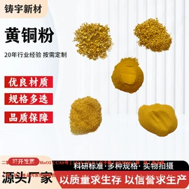 其他金属粉末;其他氧化物;铜粉系列