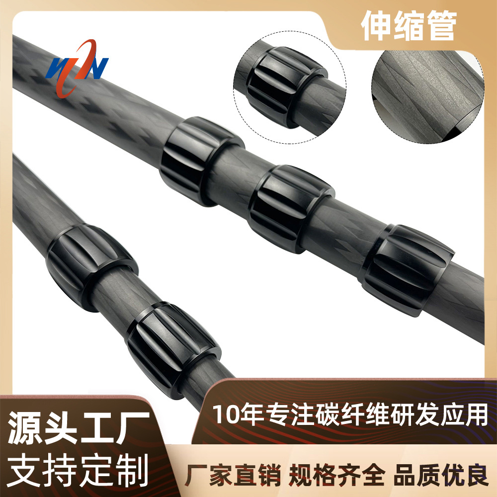 高强度碳纤维伸缩杆 厂家批发耐高温复合碳纤维管