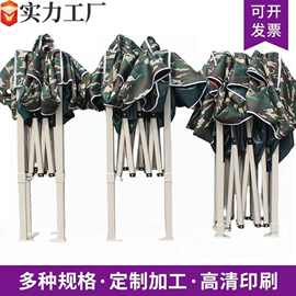 户外广告帐篷跨境厂家展示折叠帐篷展览帐篷定制迷彩帐篷3米×3米