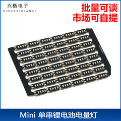 3.7 ~ 4.2V計量モジュール1列三元リチウム電池電力量表示ledランプミニ