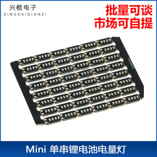 3.7 ~ 4.2V measuring module 1 string of ternary lithium battery power display LED lights mini