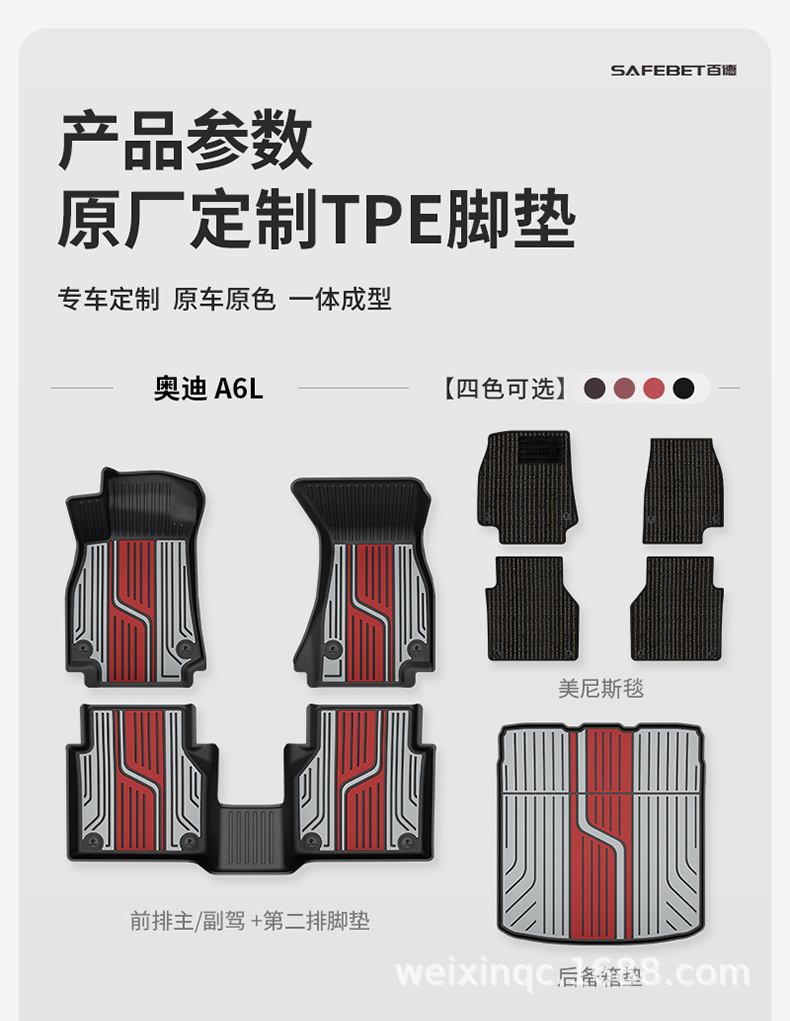 Suitable for Audi A4L A5L A6L A7L Q5L Q3 Q5L Special Car-Specific Colorful Tpe Car Floor Mats