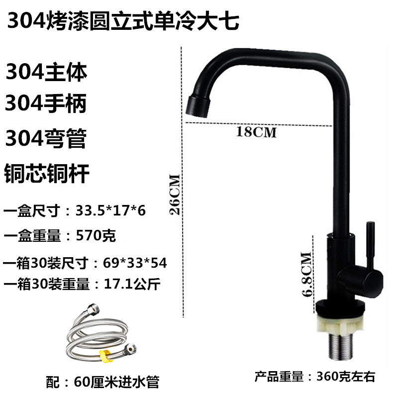 Grifo de balcón, agua fría de un solo tubo, grifo de cocina de acero inoxidable 304, giro de 180 grados, gran curva, venta directa de fábrica