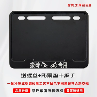 Thickened Aluminum Alloy Solid Rear Nömrə qabı - for-the-hard-workers-includes-shockproof-padding-screws-installation-tools