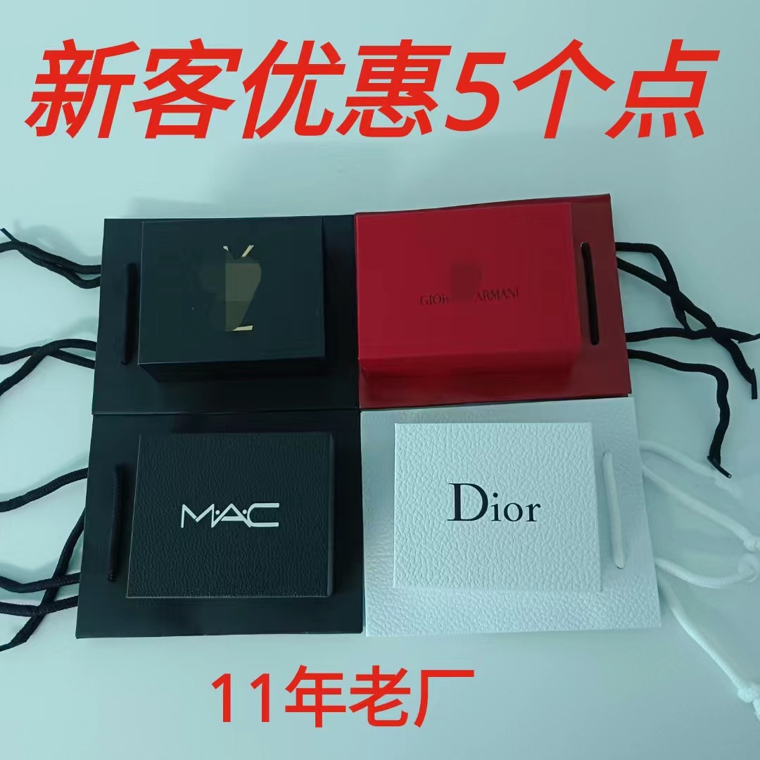 D奥口红礼品盒Di家手提礼袋MAC盒子TF纸盒CH化妆品AR纸袋LA香水YS