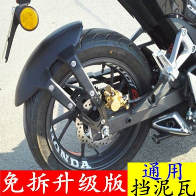 Kawasaki Ninja rear fender, Motorcycle Fender