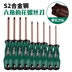 Star-Shaped Hexagonal Screwdriver T20 Screwdriver Plum Blossom Inner Hexagonal t 8m-Shaped Hexagonal Tool Set