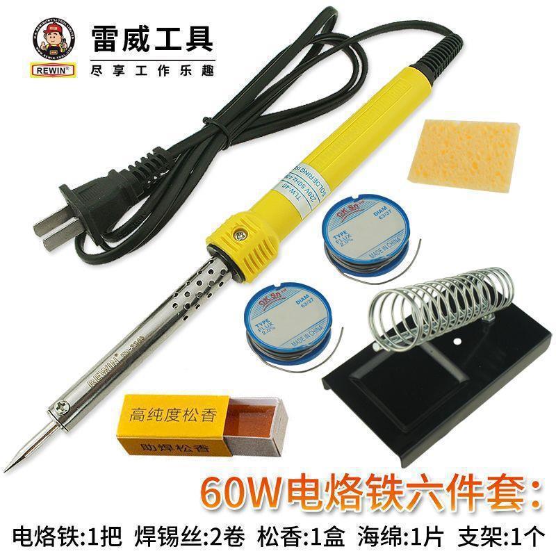雷威恒温电烙铁套装家用维修电焊笔电洛铁焊锡焊台焊接工具可调温|undefined