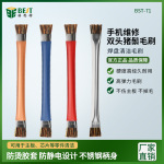 倍思特 双头硬毛刷猪鬓毛钢丝刷IC主板除胶清理灰尘不锈钢手柄刷