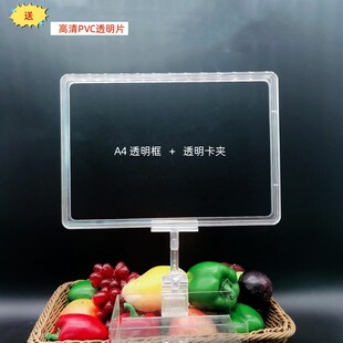 Supermarket Fruit and Vegetable Price Tag A5 Display Card Pop Advertising Clip Brand Transparent Thumb Clip with Frame