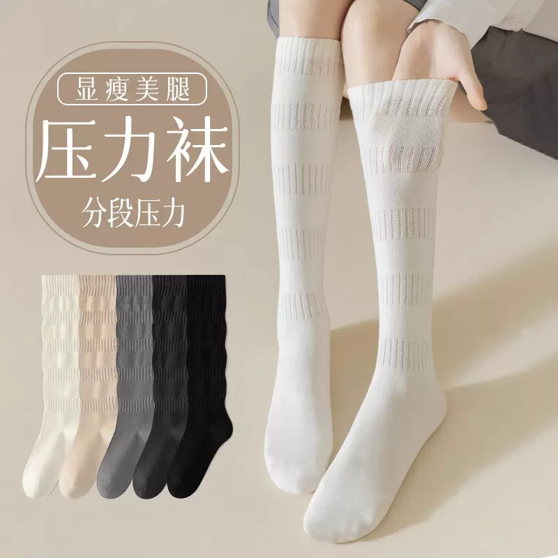 袜子夏女薄款jk袜小腿袜春秋款白色瘦腿运动袜压力袜诸暨袜子批发