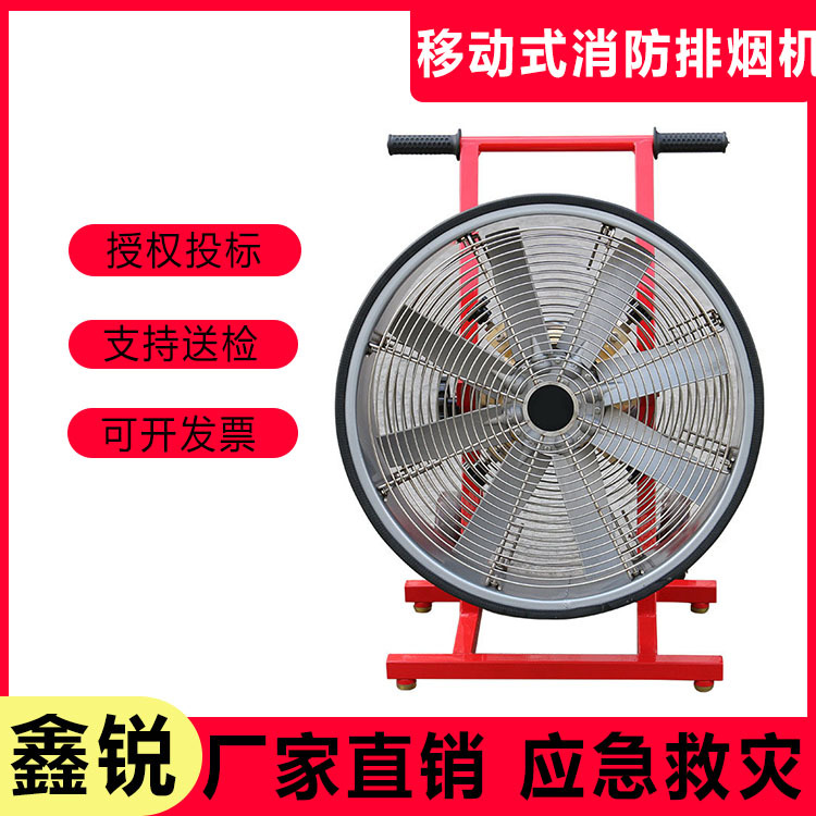 应急抢险救援排烟机移动式消防排烟机水力灭火疏烟机水驱动排烟机