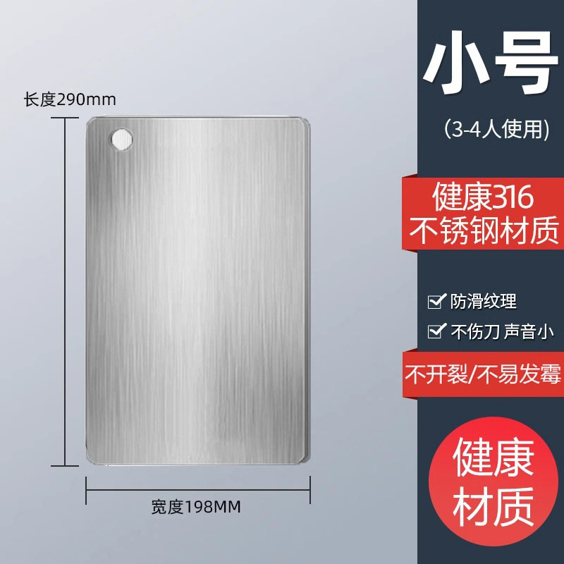 不锈钢菜板中式方形切菜板厨房多功能双面砧板加厚家用案板新|undefined
