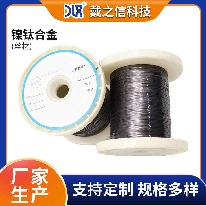 供应NiTi镍钛诺丝线 镍钛形状记忆合金线0.8mm-7mm 回弹快阻尼高