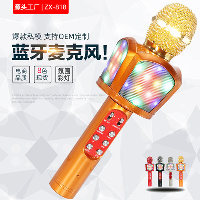 源头工厂ZX-818无线麦克风858蓝牙麦克风卡拉OK音箱手机K歌宝代发