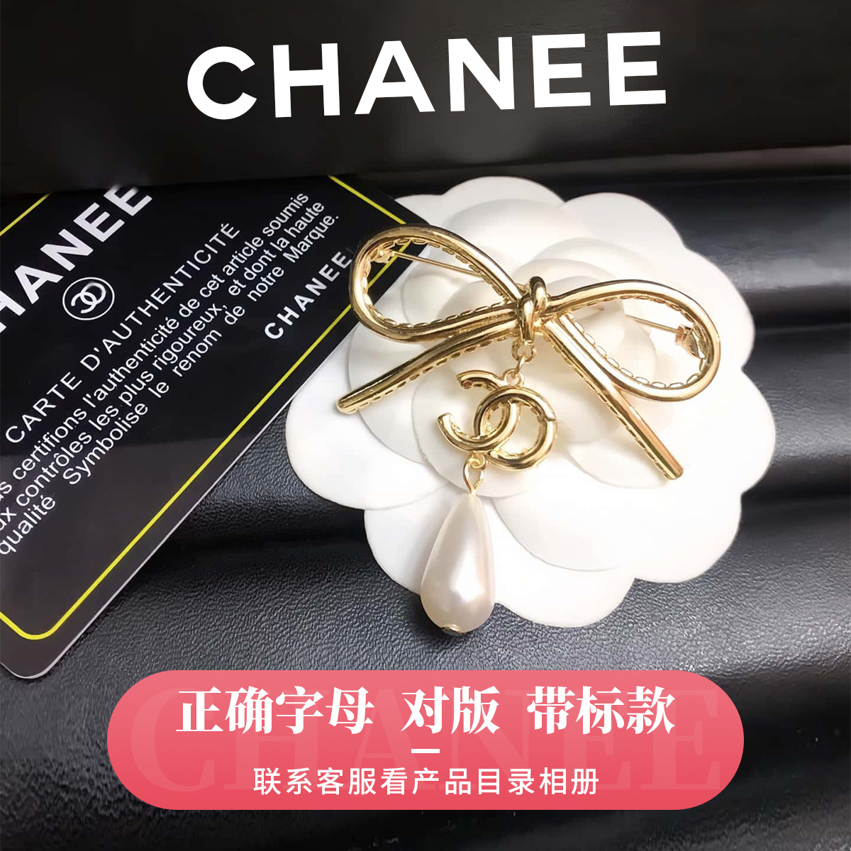 Chanel-Style Hollow Butterfly Brooch, Small Chanel-Style Gold-Plated Copper Double C Pearl Pendant, Elegant Brooch, High-End C Brand Accessory