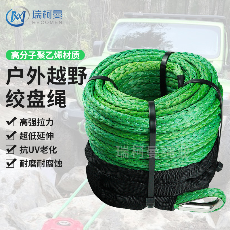 亚马逊选品超高分子聚乙烯十二股绳越野救援绞盘牵引绳绿色绞盘绳