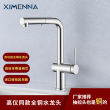 高仪同款静音水龙头防溅水纽珀阀芯全铜无铅水龙头赛道阀芯