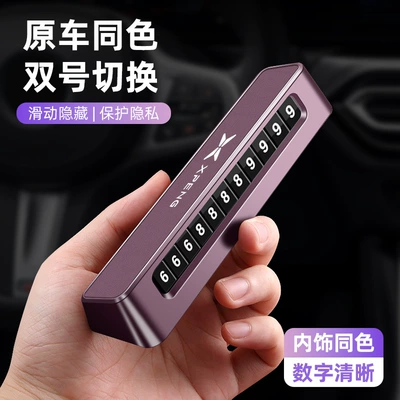 Suitable for Xpeng P7/P7+ phone number plate, G6 rolling number, G7 temporary parking, X9 number display, luminous and hidden type