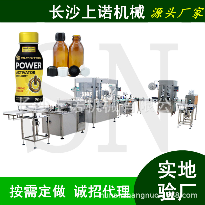 矿泉水饮料灌装旋盖机 果汁分装机 全自动营养液填充灌装生产设备