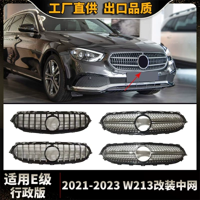 Suitable for 2021-2023 New Mercedes-Benz E-Class W213 Executive Version Modified Grille Gt Starry Front Bumper Air Intake Grille