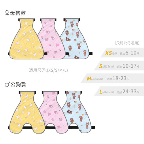 Dog Belly Belt Corgi Dog Belly Protector Anti-Cold Clothes Autumn and Winter Warm Summer Raincoat Pet Waterproof Thin